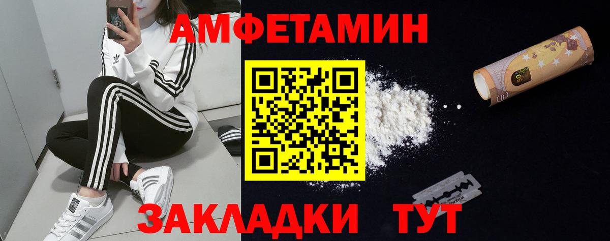 Amphetamine VHQ Усть-Лабинск