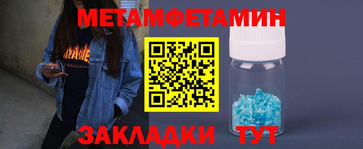 АМФЕТАМИН  АМФ 97%  Вход с VPN  Усть-Лабинск 
