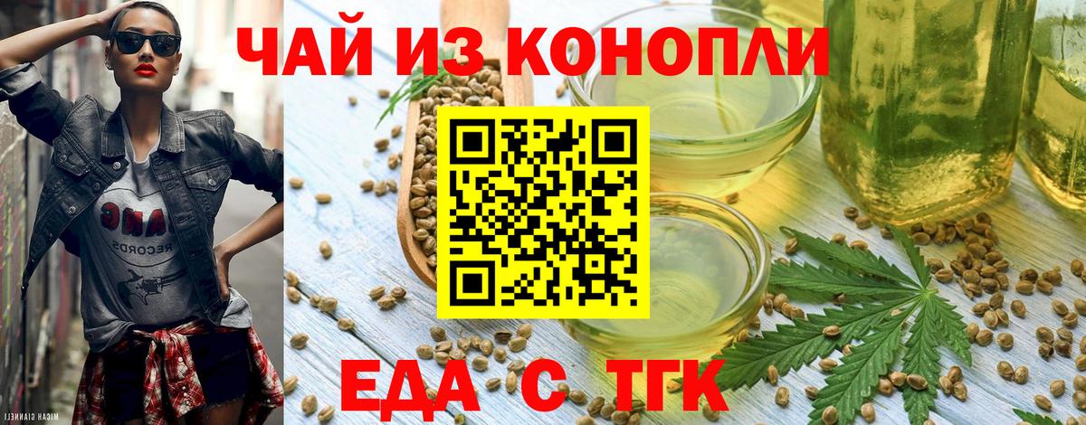 Печенье с ТГК марихуана Усть-Лабинск
