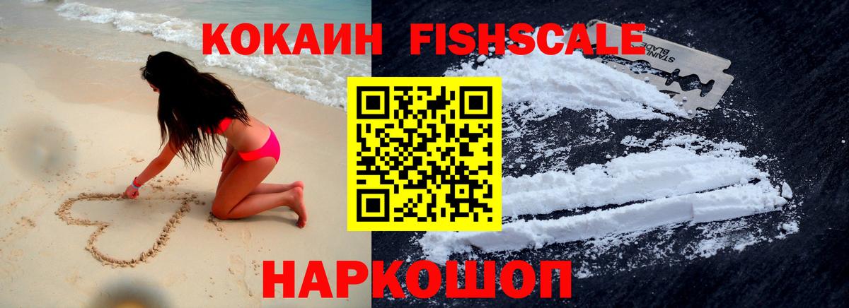 Усть-Лабинск  COCAIN 97%  Вход с VPN 
