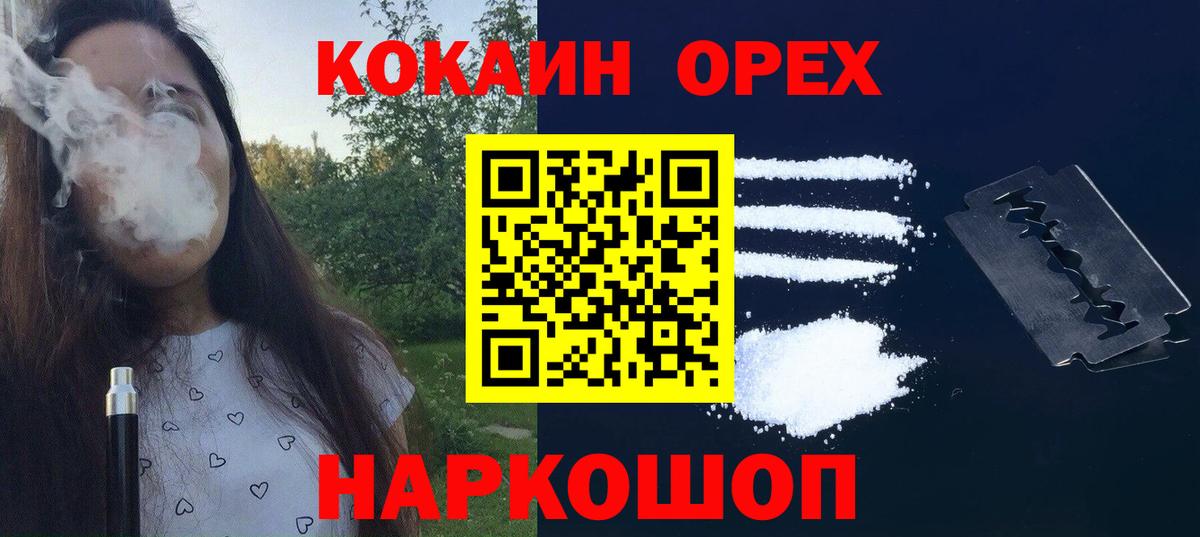 COCAIN Columbia Усть-Лабинск