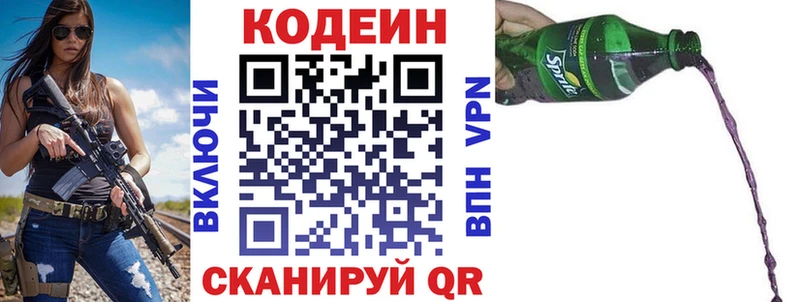 Кодеин напиток Lean (лин)  blacksprut ТОР  Усть-Лабинск  купить  цена 