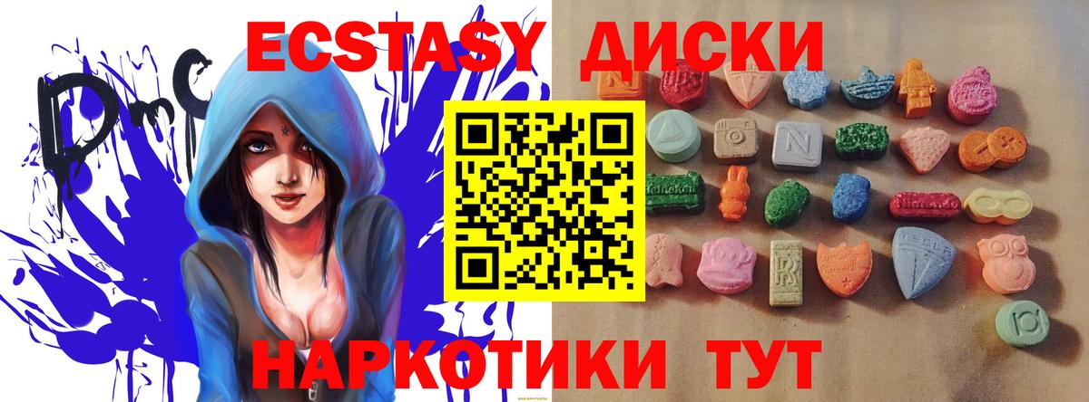 Ecstasy 300 mg Усть-Лабинск