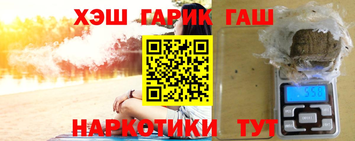 закладка  Гашиш 40% ТГК  Вход с VPN  Гашиш Изолятор  Усть-Лабинск 