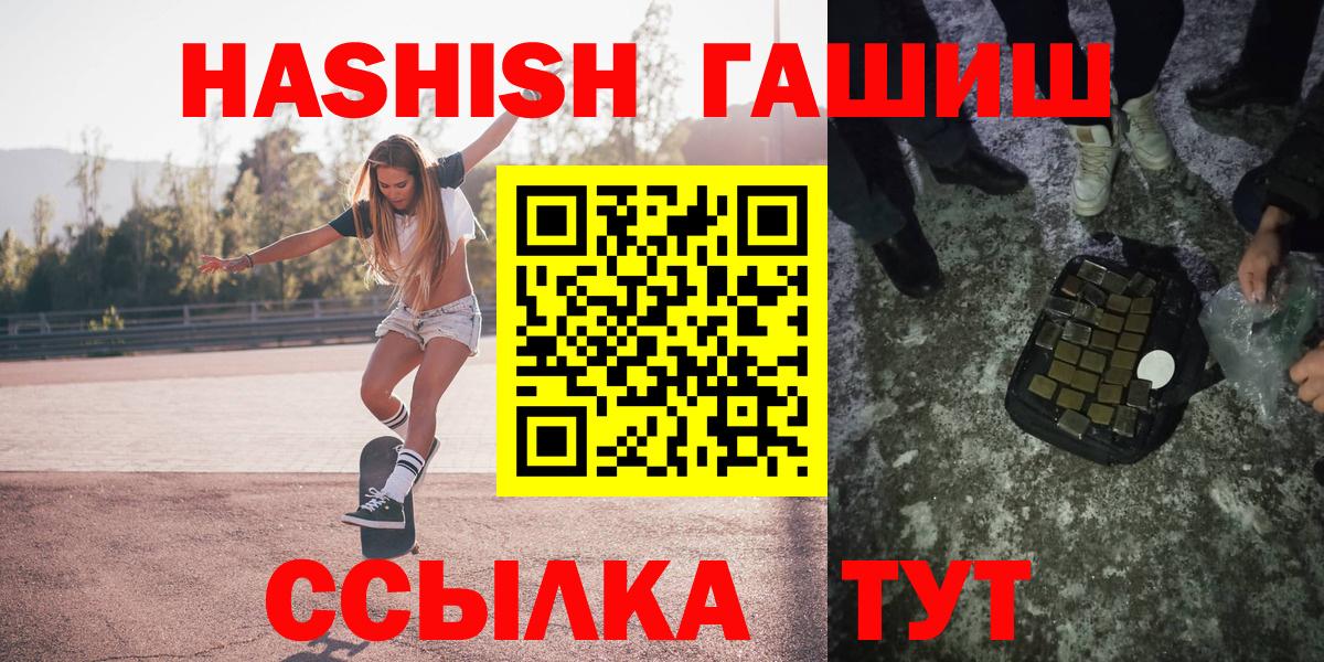 ГАШИШ убойный Усть-Лабинск