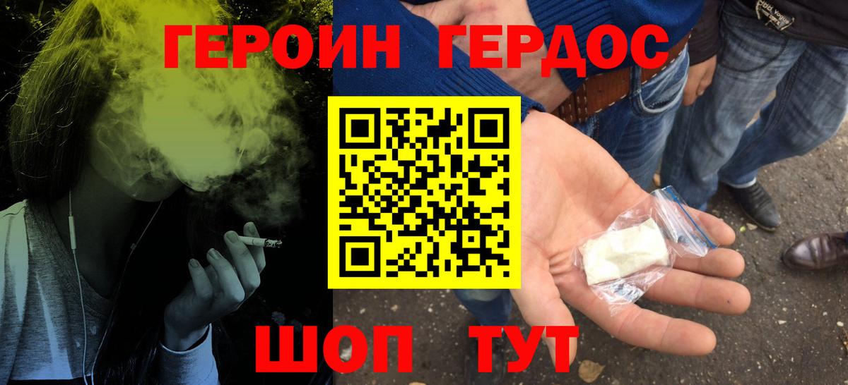 Кодеин Усть-Лабинск