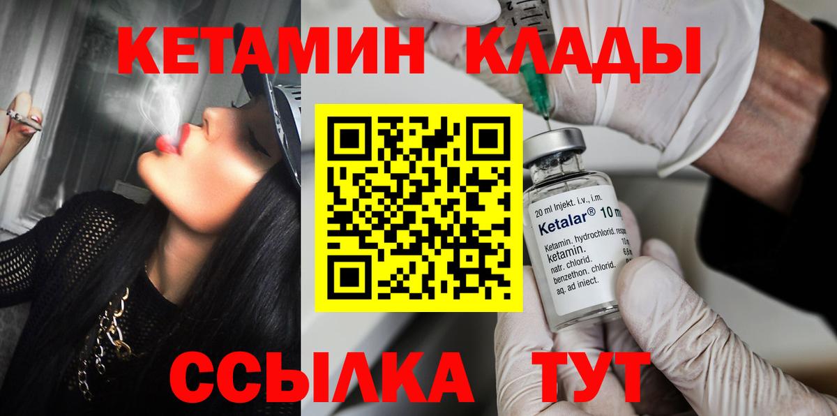 КЕТАМИН ketamine Усть-Лабинск