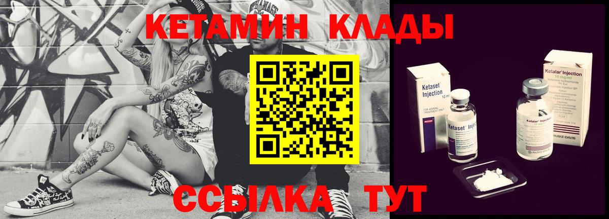 Кетамин ketamine  КЕТАМИН ketamine  Вход с VPN  Усть-Лабинск 