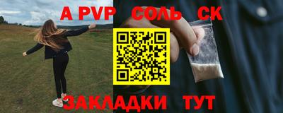 ешки Балаково