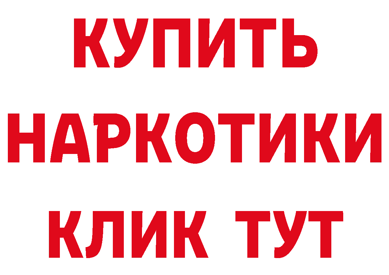 Что такое наркотики нарко площадка как зайти Усть-Лабинск