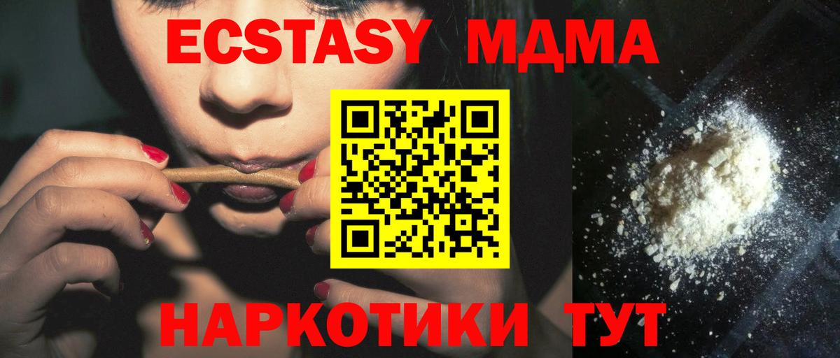 МДМА crystal Усть-Лабинск