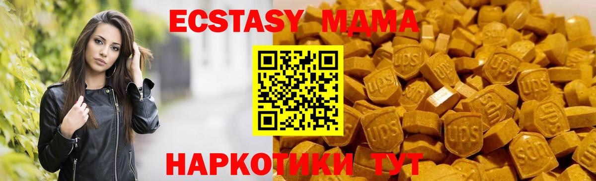 Усть-Лабинск  МДМА  Вход с VPN  МДМА Molly 