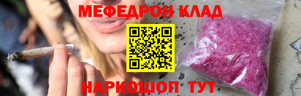 Меф  Мефедрон кристаллы  Усть-Лабинск  Вход с VPN  МЕФ VHQ 