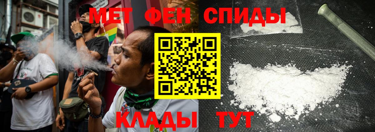 Усть-Лабинск  Метамфетамин витя  МЕТАМФЕТАМИН  Вход с VPN 