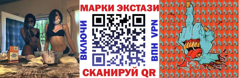 Наркотические марки 1,5мг  Усть-Лабинск 