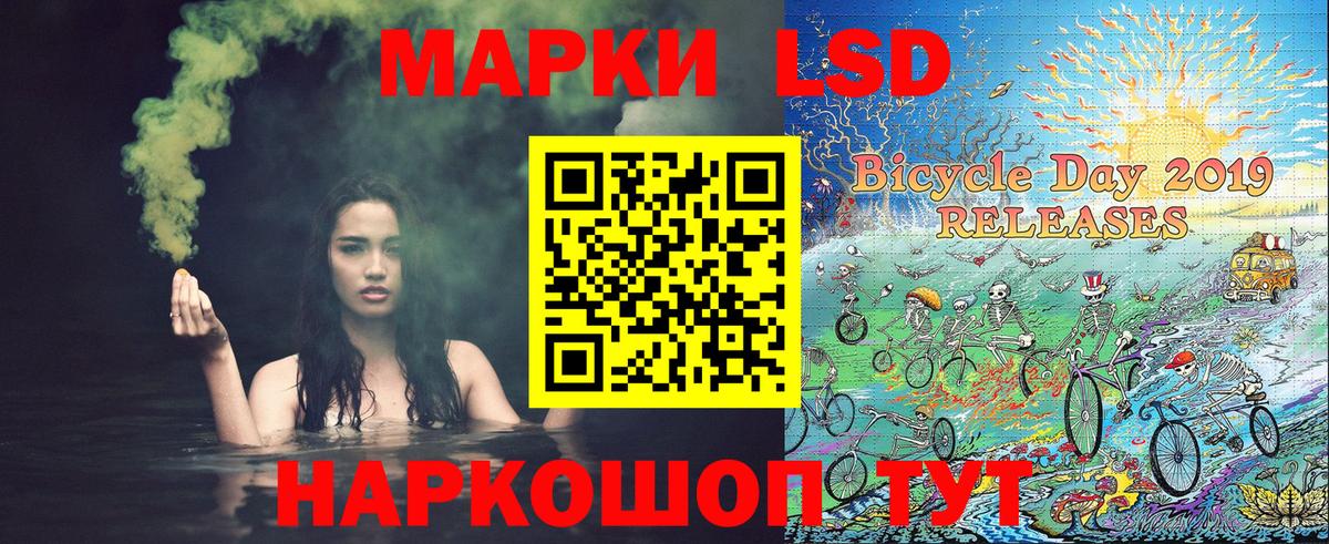 Наркотические марки 1,8мг  Марки 25I-NBOMe  Усть-Лабинск  Наркотические марки 1,8мг  Вход с VPN 