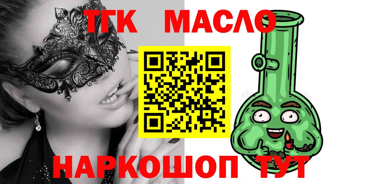 Дистиллят ТГК Wax  Вход с VPN  Усть-Лабинск 