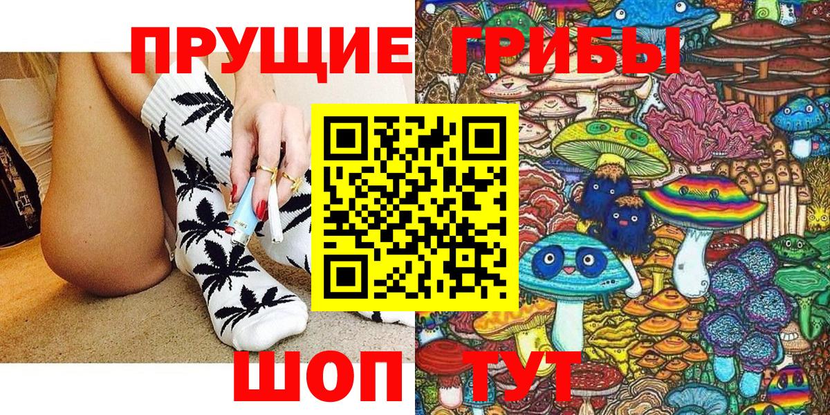Усть-Лабинск  Галлюциногенные грибы ЛСД  Вход с VPN 